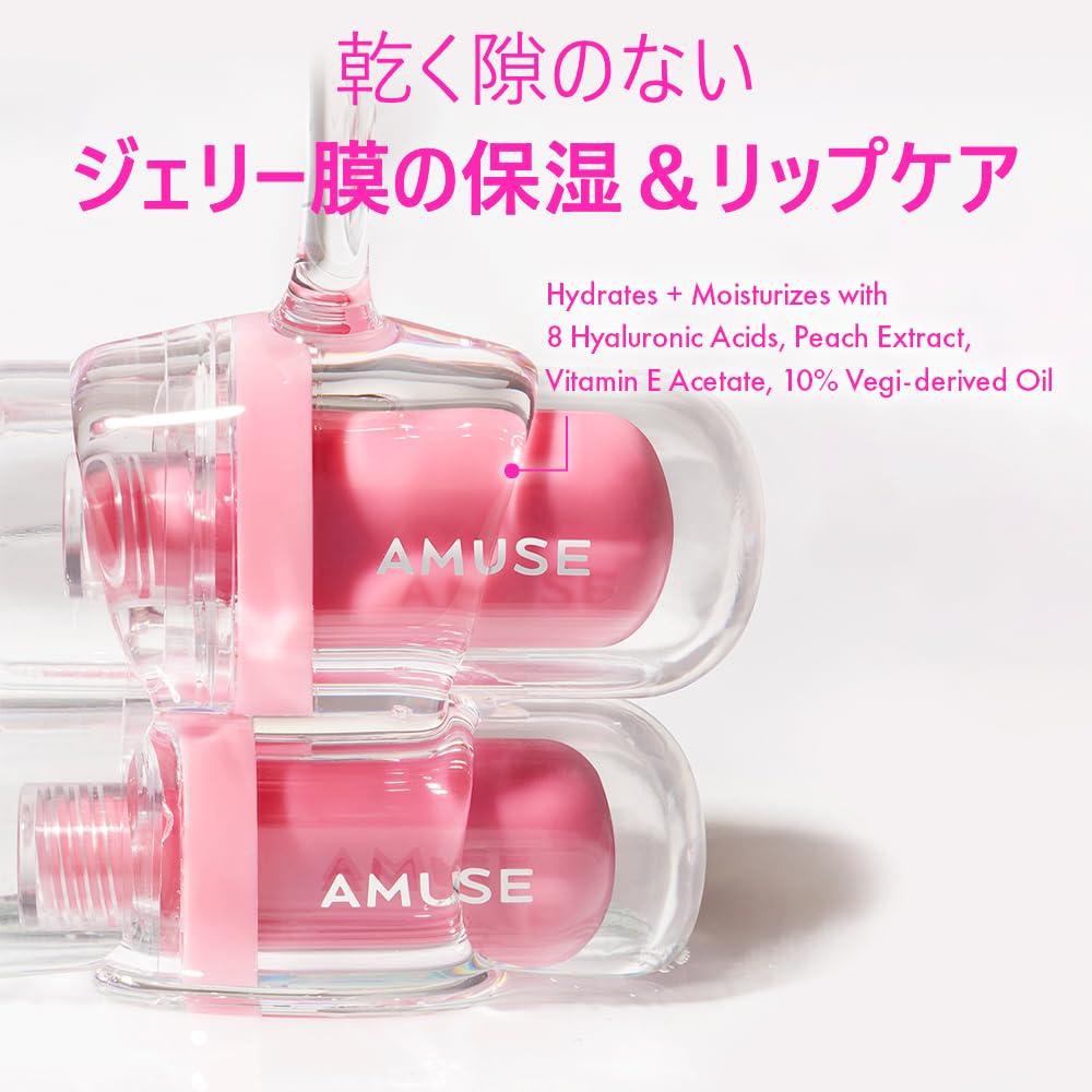 Amazon | AMUSE(アミューズ) ジェルフィットティント ＃日本限定